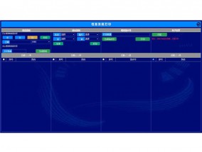 回转柜系统档案条码打印