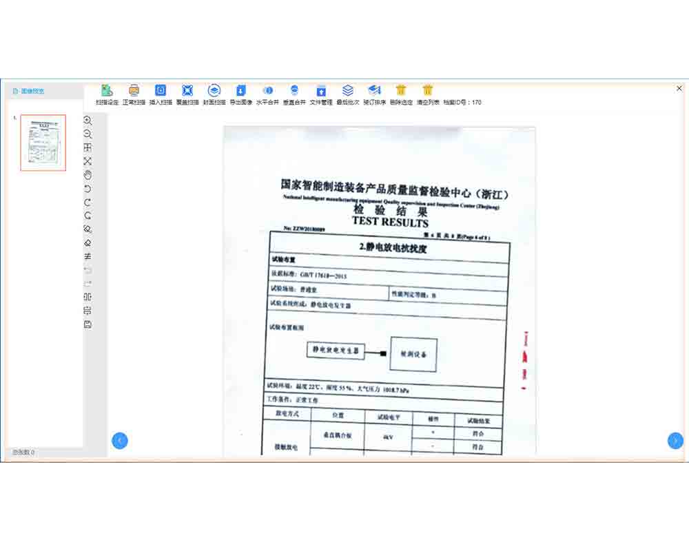 回转柜系统扫描仪功能