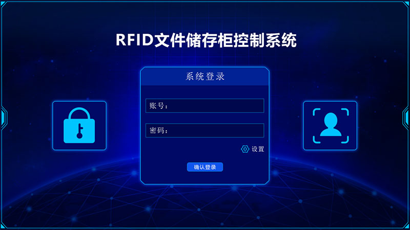 系统登录界面